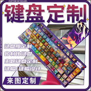 87客制化键盘定制键帽键全套件diy私人外壳陶瓷雾透明xvx机械底座