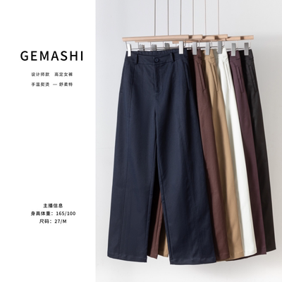 春款~【进口舒柔特】抗皱免烫 直筒裤高腰通勤休闲西装裤 裤长95