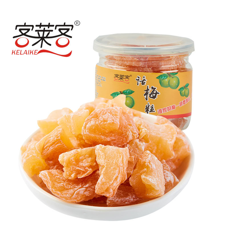 客莱客酸梅话梅粒150g*2杨梅酸梅子西梅梅肉水果脯干青梅孕妇零食
