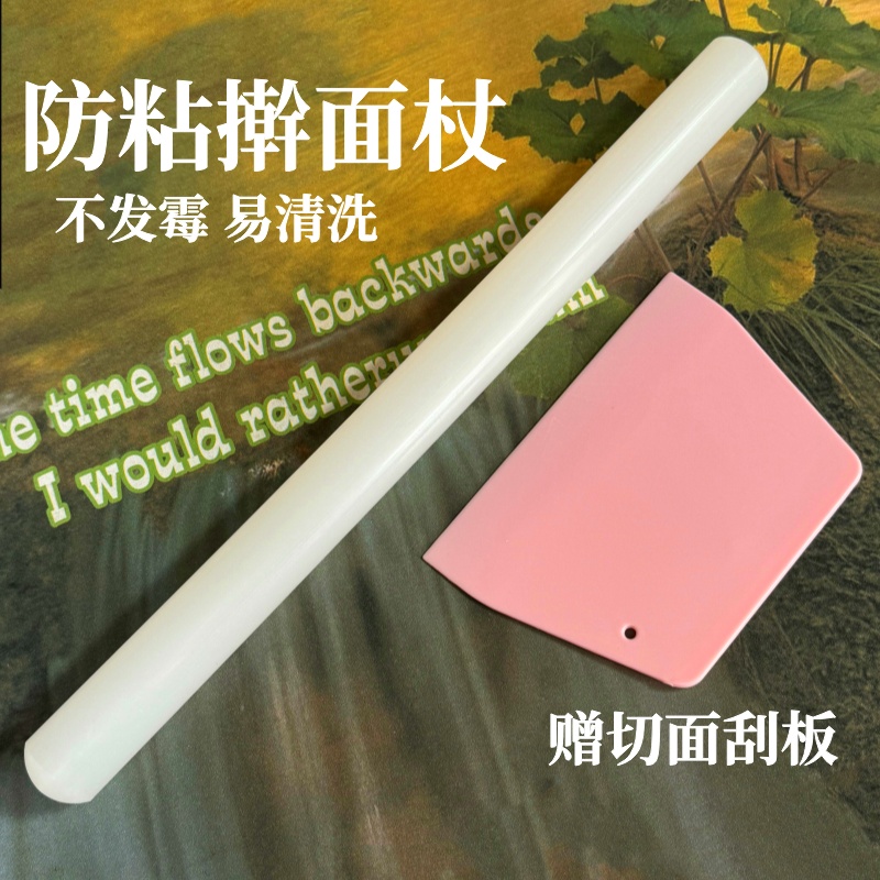 塑料擀面杖食品级PP烘焙工具家用