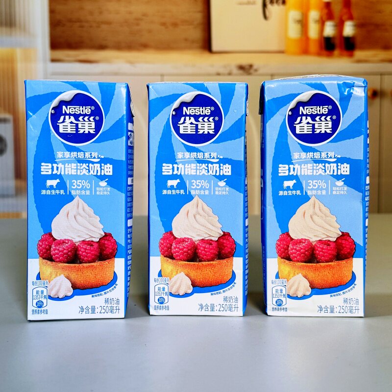 雀巢淡奶油动物250ml稀奶油蛋糕泡芙奶皮子酸奶烘焙食材用小包装