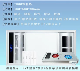 格兰姆集成吊顶多功能全铝风暖LED卫生间