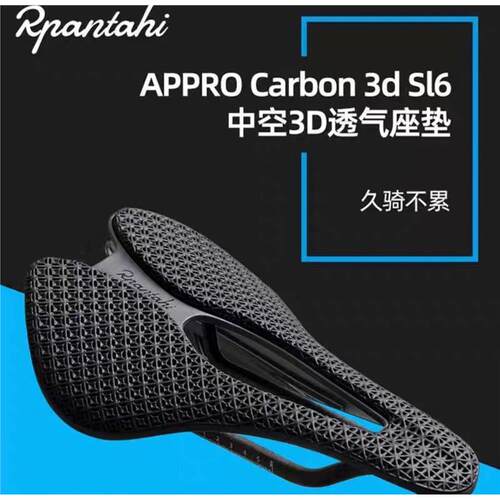 RPANTAHI潘塔尼3D打印坐