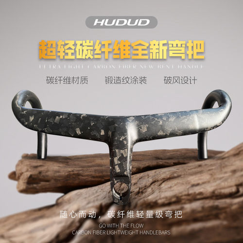 Hud弧度公路自行车全碳纤