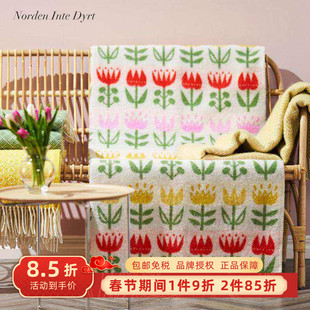 北欧进口Klippan郁金香图案毛毯沙发巾盖毯托盘茶巾厨房氛围感