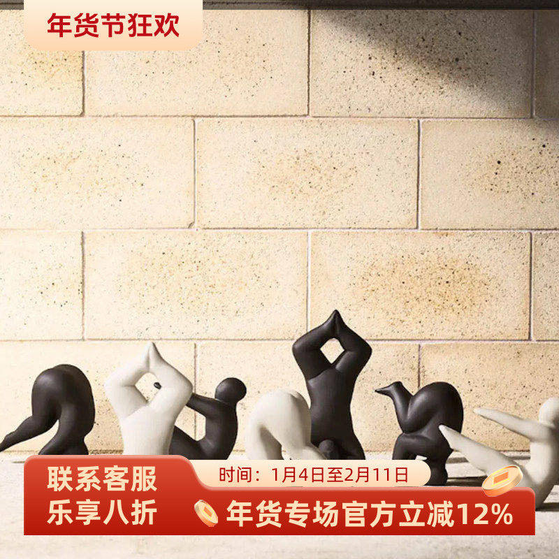 Lisa Larson瑜伽桌面摆件DHS合作款玄关装饰高级感家居陶瓷工艺品,家居饰品,桌面摆件,淘宝优惠券,粉丝福利购,淘宝优惠卷