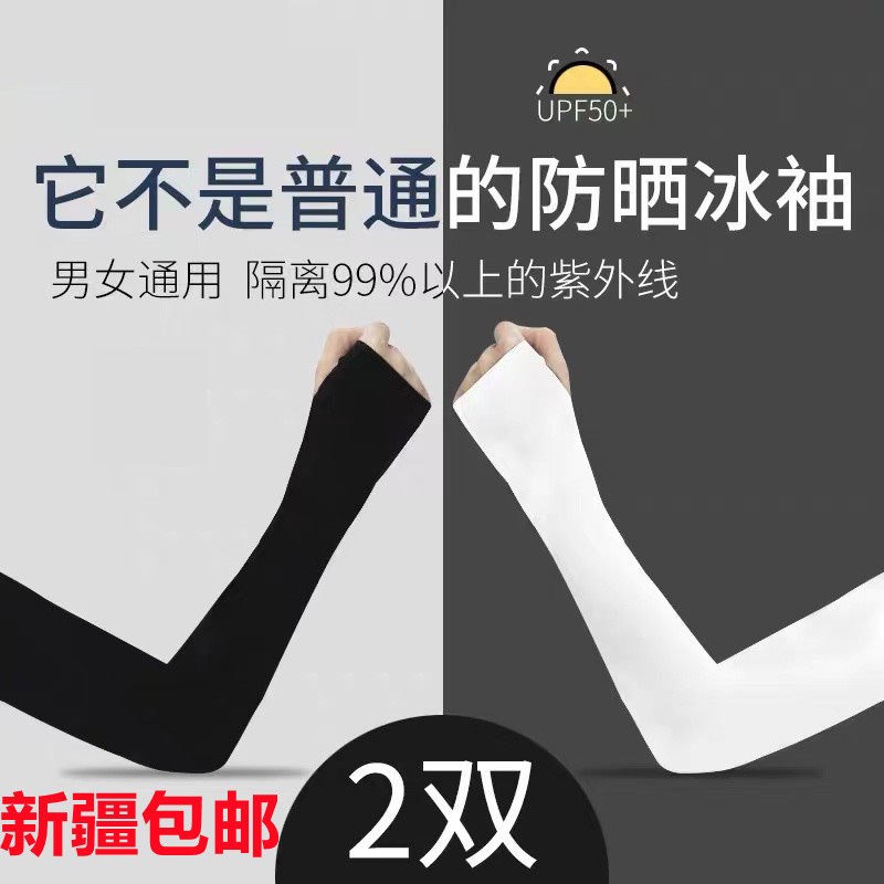 A开车外出防晒男女袖套手袖紫外线冰丝护臂手臂套袖夏季薄款手套|msdalam kategori Alat muzik/Guitar/Piano/Fitting, aksesori alat muzik, pad drum Dumb - dari Buy2taobao.com untuk memberikan perkhidmatan ejen Taobao profesional membeli