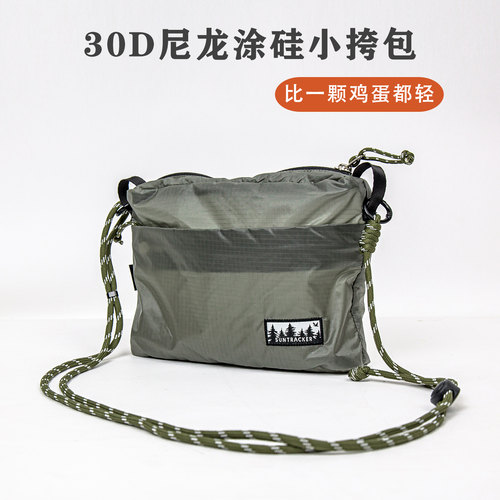 户外轻薄小挎包单肩斜挎迷你小包手机随身包运动休闲男女新款