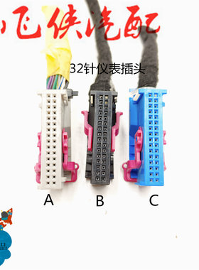 大众仪表插头原装正品