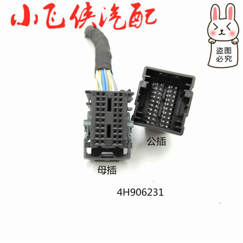 途观L迈腾舒适模块插头原装正品