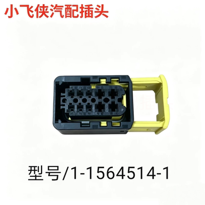 护套 1-1564518-1 1-1564514-1博世尿素泵插头潍柴锡柴康明斯