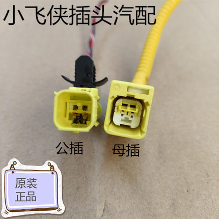 吉利帝豪博越缤越豪越远景英伦GC7金刚海景座椅感应器传感器插头
