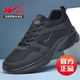 旅游鞋 双星正品 轻便防滑透气休闲鞋 全黑工作鞋 春秋网面运动鞋 男士