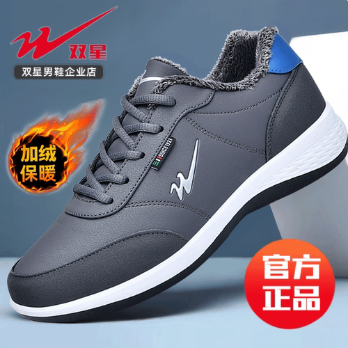 双星八特冬季运动休闲鞋