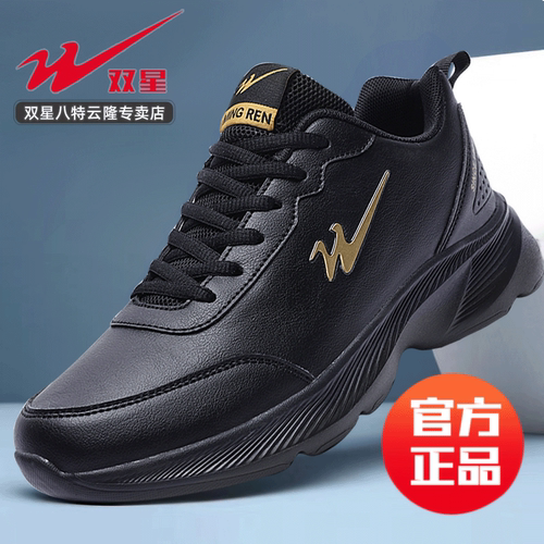双星八特运动休闲鞋厚底