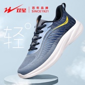 旅游鞋 双星男鞋 轻便软底休闲鞋 透气网面防臭防滑男跑鞋 正品 运动鞋