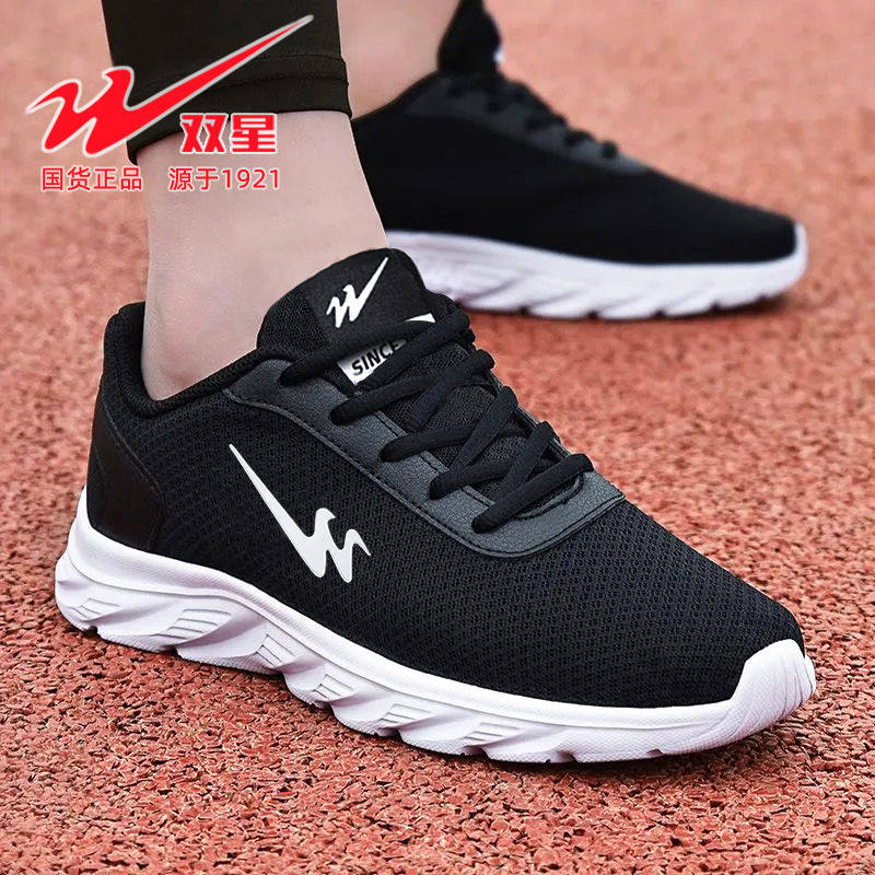 双星正品鞋子男运动鞋男鞋防臭轻便透气男士休闲鞋双网网面跑步鞋