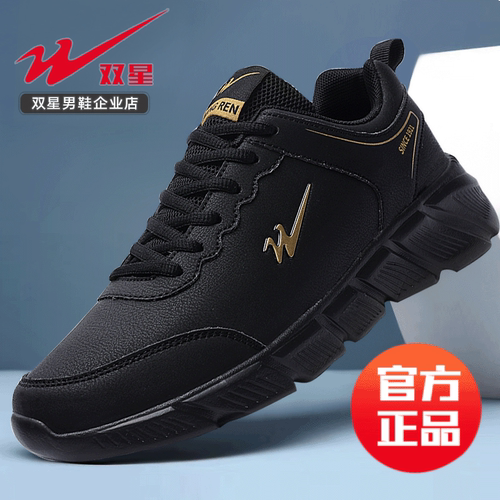 双星正品运动休闲鞋男士