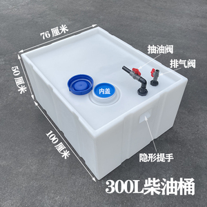 加厚卧式柴油桶300L235升700升车载方形塑料油箱运输罐耐酸碱水箱