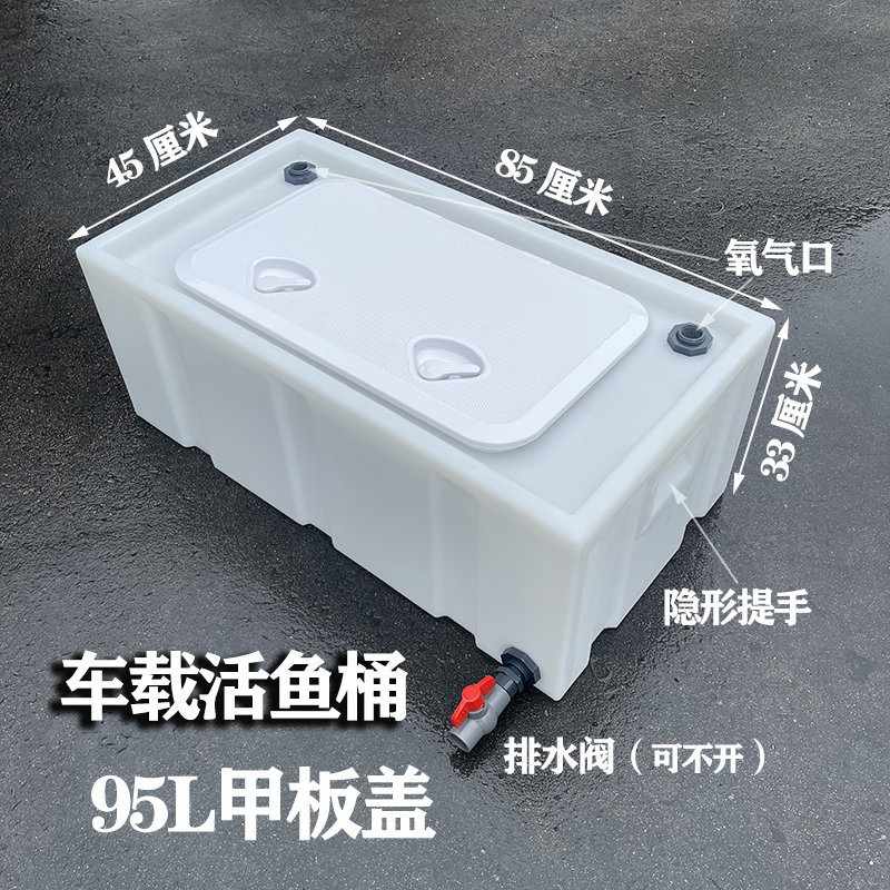超厚密封盖大容量翘嘴鲢鳙活鱼桶