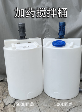 加厚PE塑料搅拌桶带电机翻盖大口投料水箱污水处理药剂PAMC搅拌罐