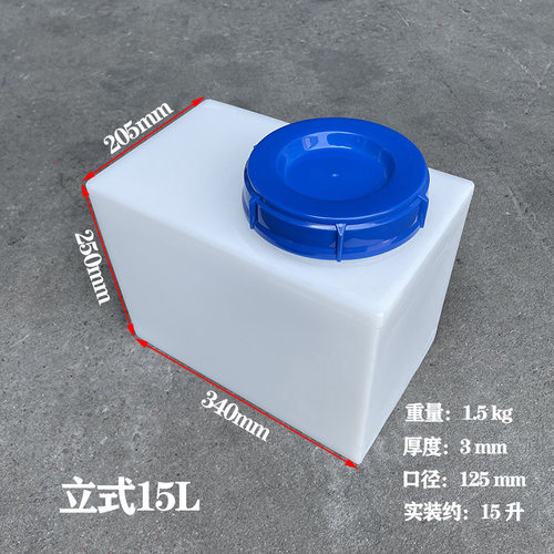加厚窄扁洗车机水箱PE设备药剂桶