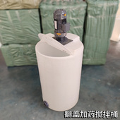 翻盖大口投料PE加药箱PACPAM搅拌桶带电机污水药剂水处理加药装 置