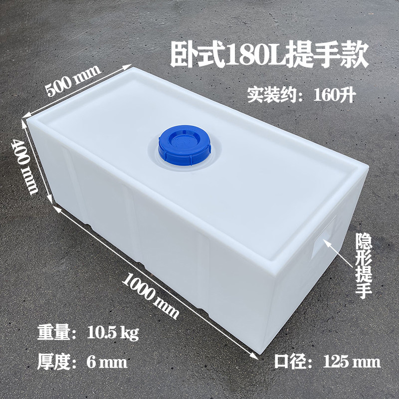 加厚大容量PE塑料水箱车载运输桶