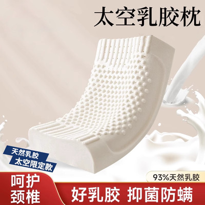 泰国乳胶枕头枕芯家用护颈椎枕助睡眠天然橡胶低硅胶学生宿舍