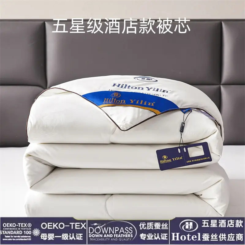 希尔顿酒店棉被蚕丝棉空调被春秋被加厚冬被被芯民宿礼品被子