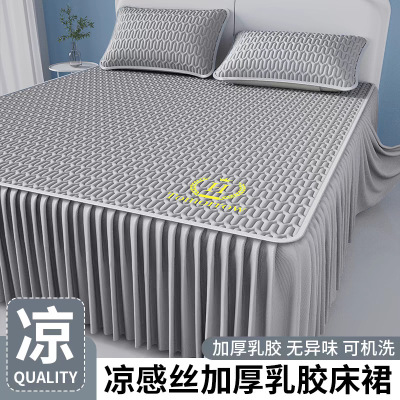夏季乳胶凉席床裙三件套冰丝凉席纯色床套软凉席家用简约凉感席子
