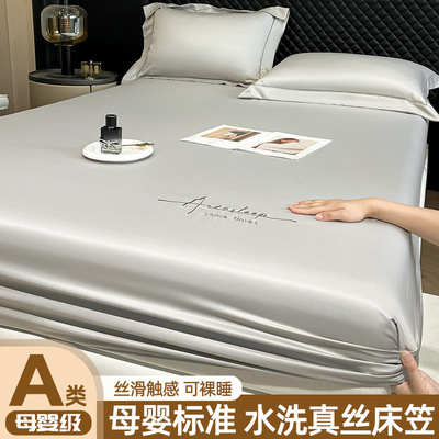水洗冰丝床笠单件夏季真丝床垫席梦思全包围防尘罩防滑床单三件套