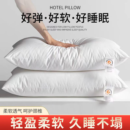 酒店护颈枕头枕芯全棉超柔软护颈椎枕头芯单人宿舍学生枕头