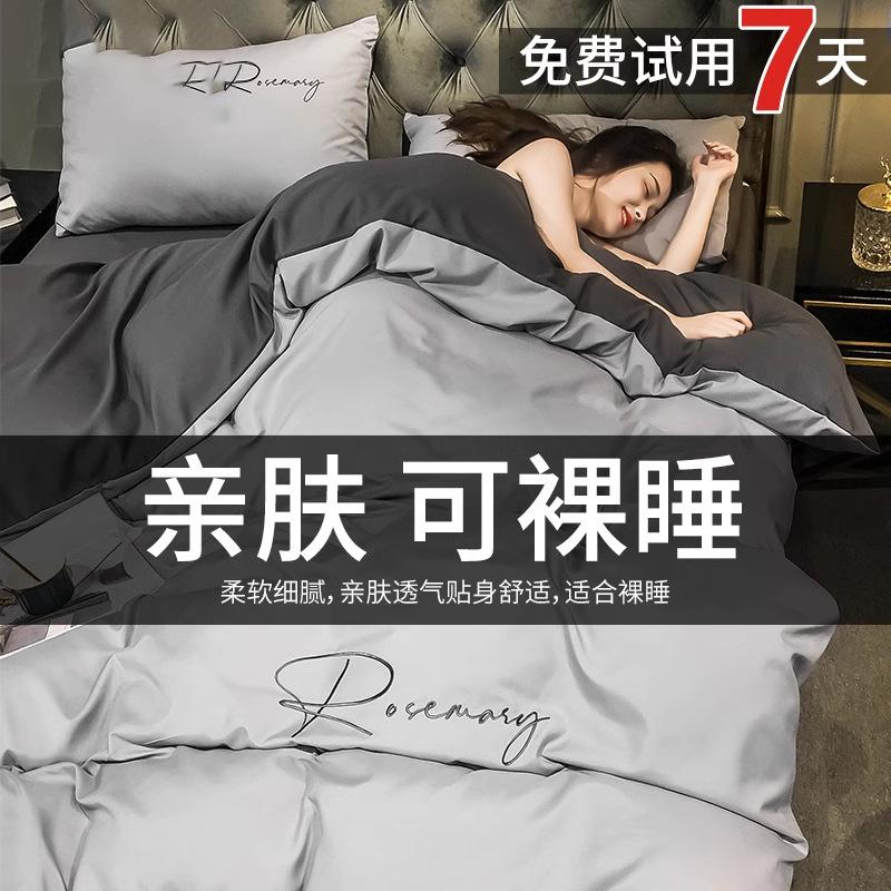 A全棉四件套类母婴级纯棉三件套单品学生宿舍高级感被套床单被罩