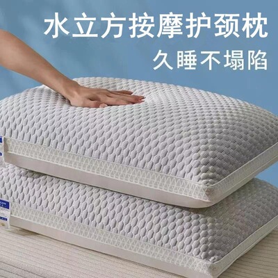 枕头护颈椎助睡眠枕芯家用一对不塌陷不变形学生单人高男冰丝酒店