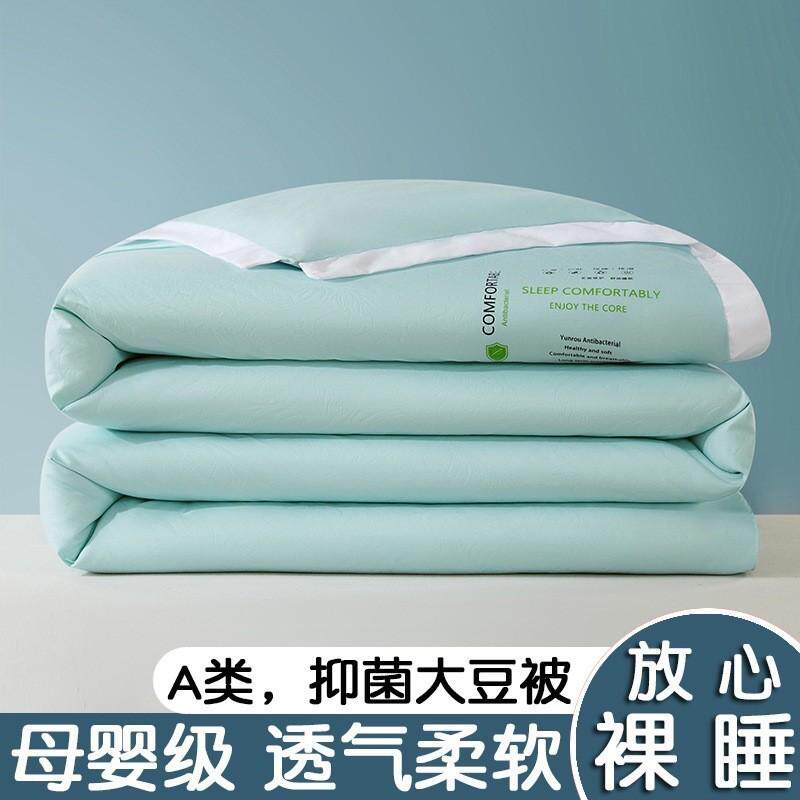 A类母婴级大豆纤维夏凉被夏季空调被可水洗儿童被子凉感夏被