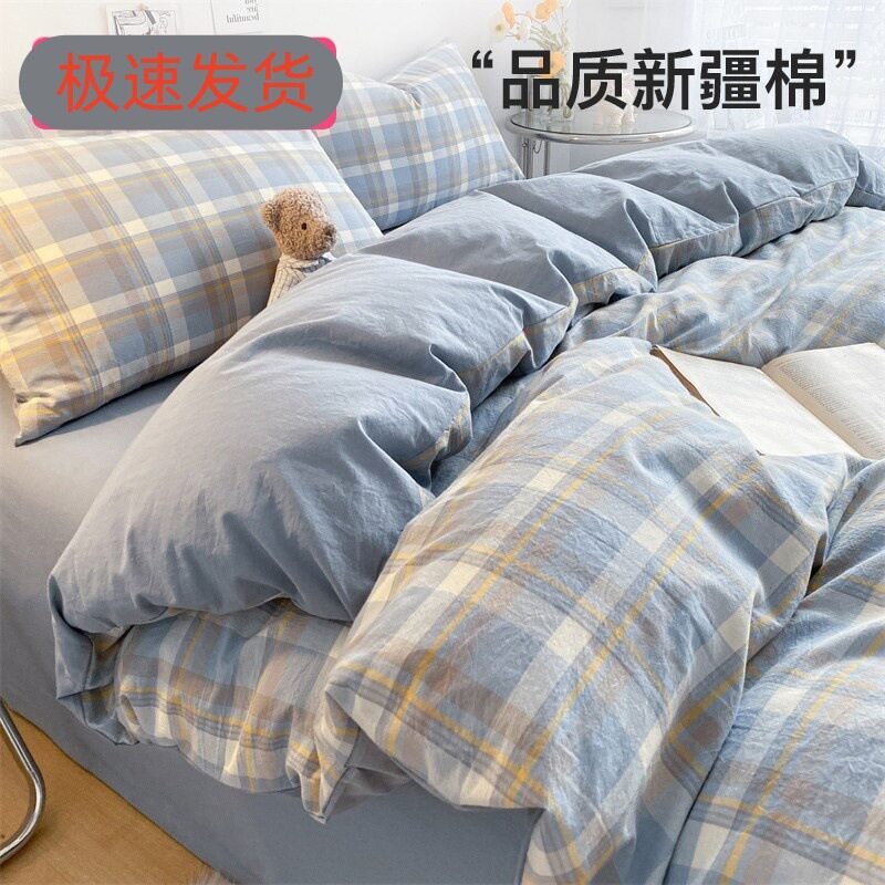 a类无印全棉床上四件套纯棉水洗被套学生宿舍三件套加厚床单被罩