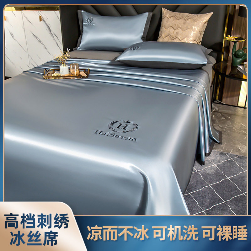 冰丝席三件套纯色刺绣床单款凉席裸睡夏季可机洗空调席两件套