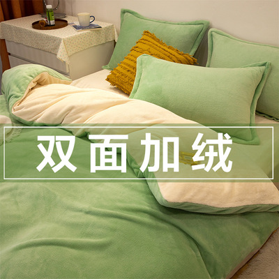 纯色牛奶绒四件套加厚珊瑚绒床单冬季法兰绒床上三件套加绒被套秋