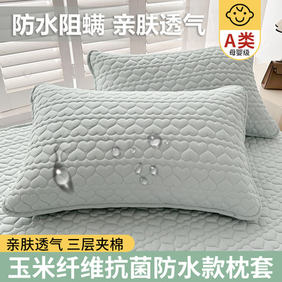 夹棉防水枕套a类48x74枕头套一对装家用防水单个枕芯内胆套隔离层