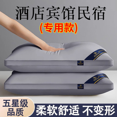 星级酒店同款枕头一对装不塌陷护颈椎枕头芯宾馆民宿高枕家用宿舍