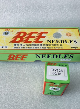 蜜蜂牌机针UY128GAS飞马坎车三针五线车针拉坎针原装正品SY7292