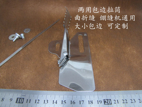 人字车两用包边拉筒JUKI拉坎车