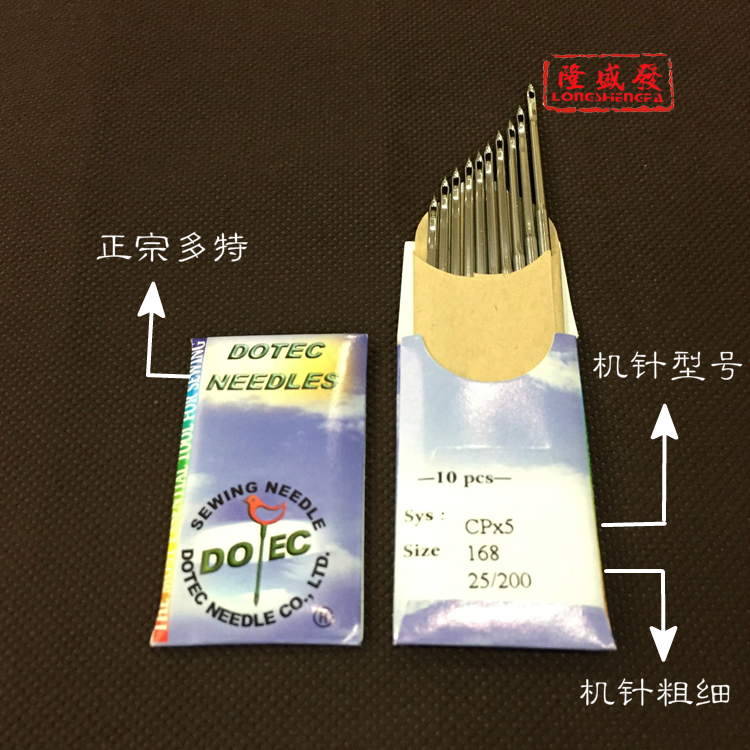 台湾CPX5多特机针168制鞋机针缝纫机CP*5马克机针侧缝内线制靴机 居家布艺 针 原图主图