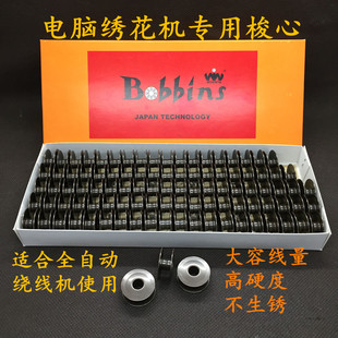 进口电脑绣花机专用配件田岛百灵达梭心古铜色磁性不锈钢大容量