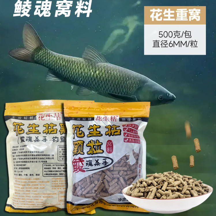 花生麸饵料花生枯颗粒钓鱼野钓窝料土鲮鲤鱼野钓窝料鲫鱼打窝料
