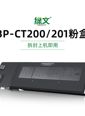 绿文适用夏普M2522R粉盒Sharp BP-M2322R碳粉201打印复印机硒鼓M2522X粉盒M2822R墨盒3122R墨粉BPCT200大容量