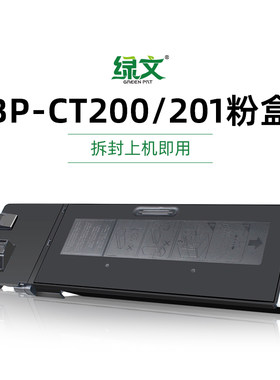 绿文适用CT200粉盒M2522R墨盒