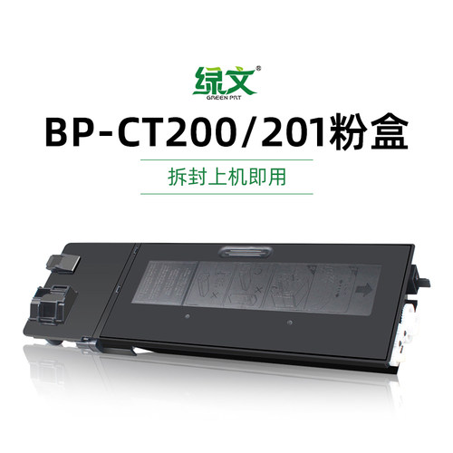 绿文适用CT200粉盒M2522R墨盒