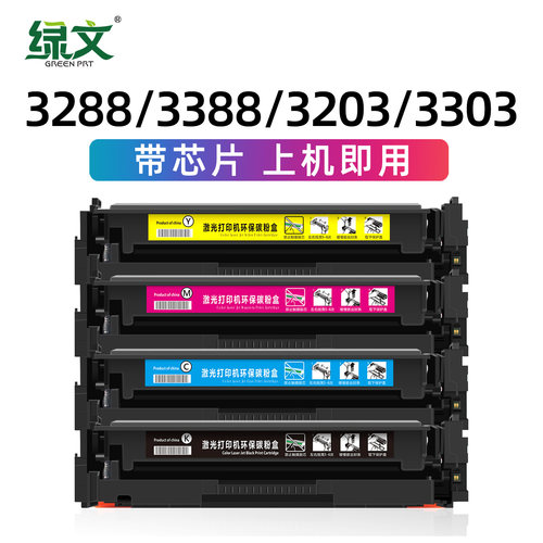 绿文W2220A硒鼓3388fdw墨盒222A